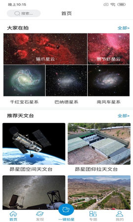悦榕拍相机APP免费版