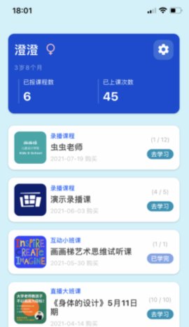 悠骑线app