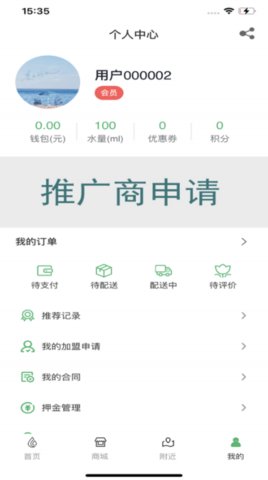 悠骑线app