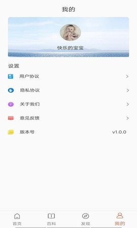 百变育儿APP官方客户端