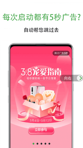 绿去广告APP2021最新版