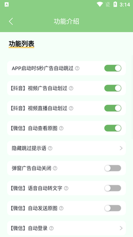 绿去广告APP2021最新版
