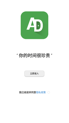 绿去广告APP2021最新版