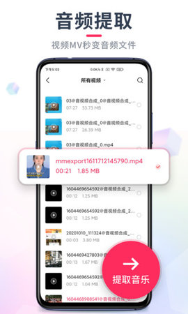 音频裁剪大师免费版下载