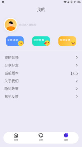 樱视频播放器APP最新版