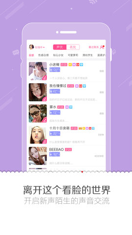 倩影交友APP2021最新版