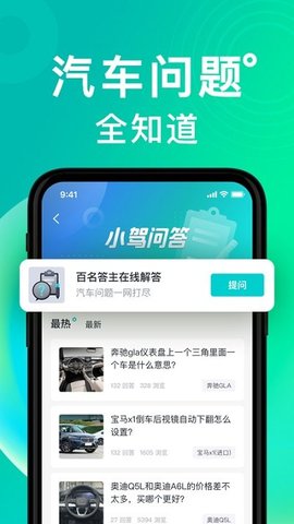 有驾App2023最新版