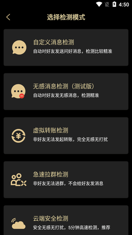安暮助手APP官方版