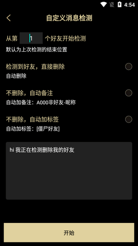 安暮助手APP官方版