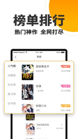 欢乐蛋读破解版下载