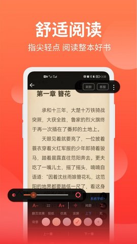 笔书阁app