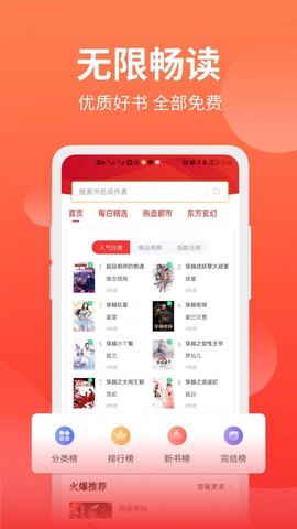 笔书阁app会员版