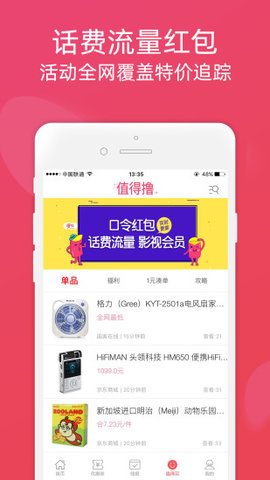 小站精选app正式版