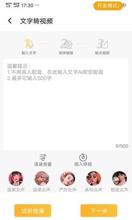 视频制作专家App官方版
