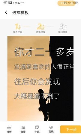 视频制作专家手机客户端下载