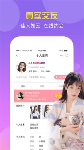 NN直播平台APP2021最新版