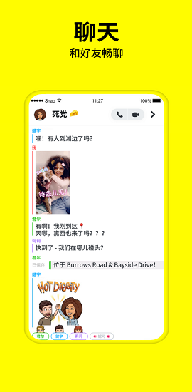 Snapchat动漫特效app