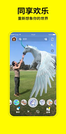 Snapchat动漫特效app