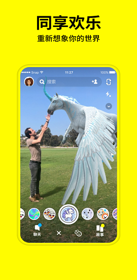 SnapchatAPP苹果最新版下载