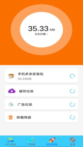 WIFI万能通免费版下载