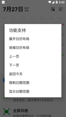 万之翼APP官方客户端