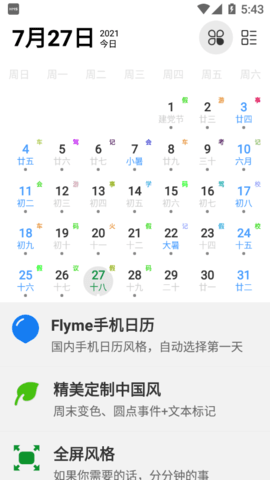 万之翼APP官方客户端