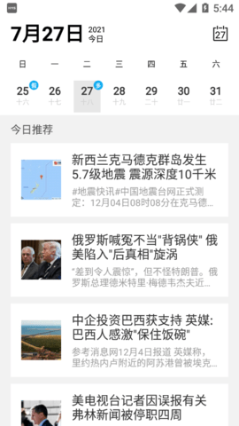 万之翼APP官方客户端
