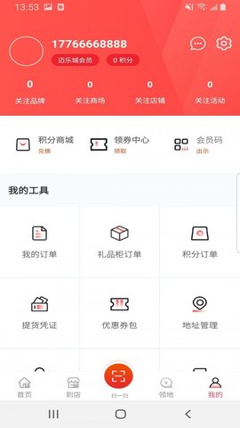 盒子生活购物app