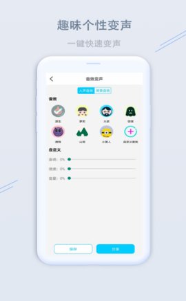 洋葱变声器app正式版