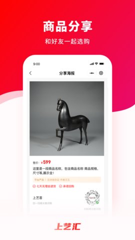 上艺汇app安卓客户端