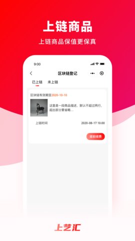 上艺汇app