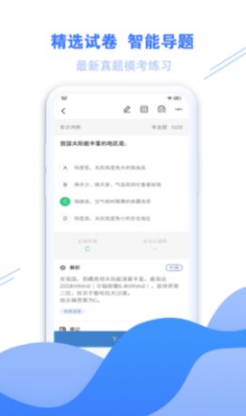 海轻教育App免费版