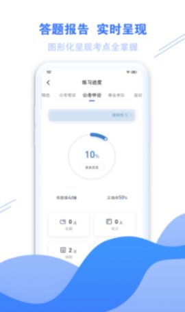 海轻教育App免费版