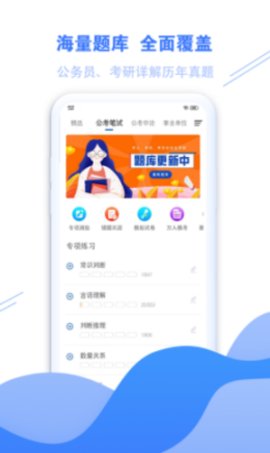 海轻教育App免费版
