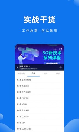 技福小咖APP官方客户端