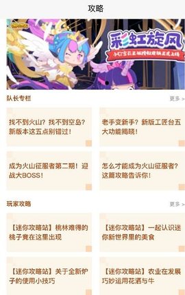 迷你攻略盒子APP福利版