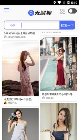 无解搜APP安卓版