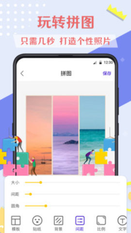 抠图掌上绘App手机版