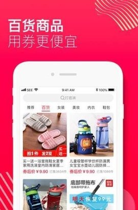 保账优选app客户端