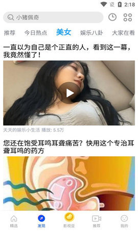 椰视影视大全客户端下载