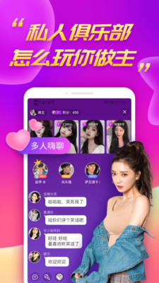 陌兔视频聊天交友APP