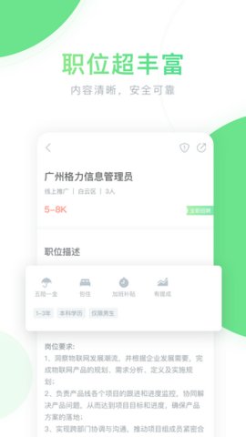 飞羽兼职app