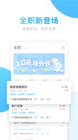 飞羽兼职app官方版