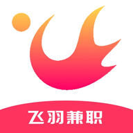 飞羽兼职app官方版