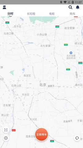孙行者出行app