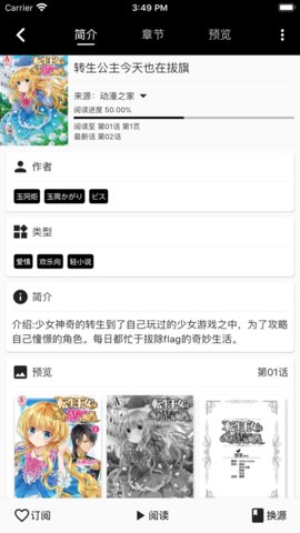 聚聚星漫画app