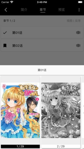 聚聚星漫画app