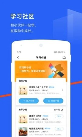 四级估分器app