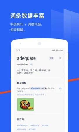四级估分器app