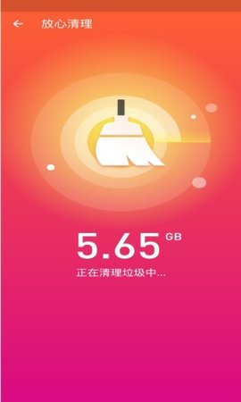 手机清理师App免费版